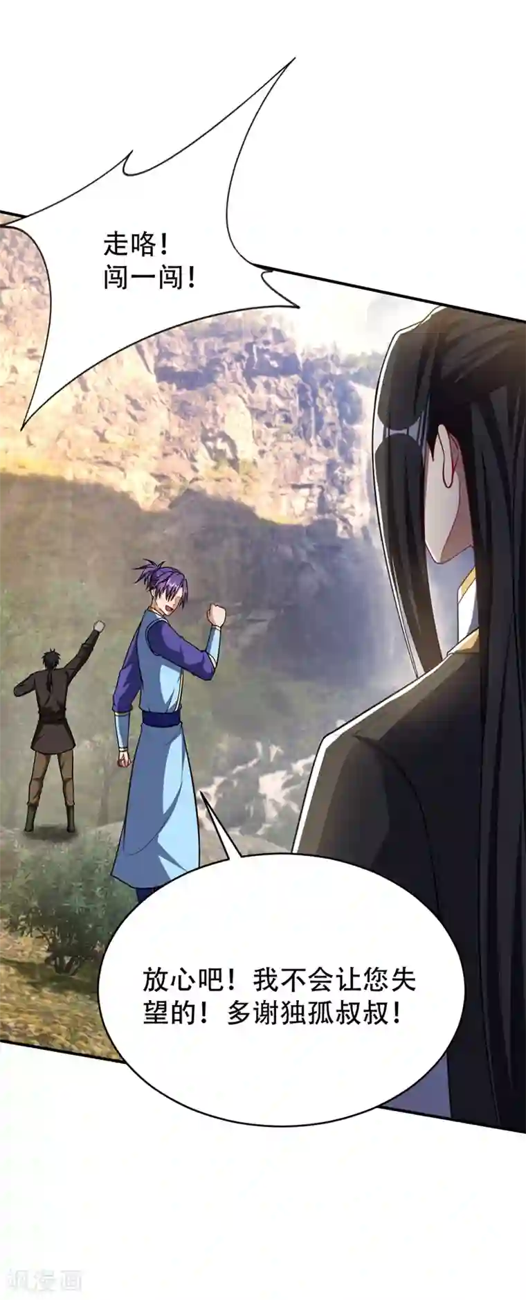 妖者为王第115话 奇毒黄泉叶！