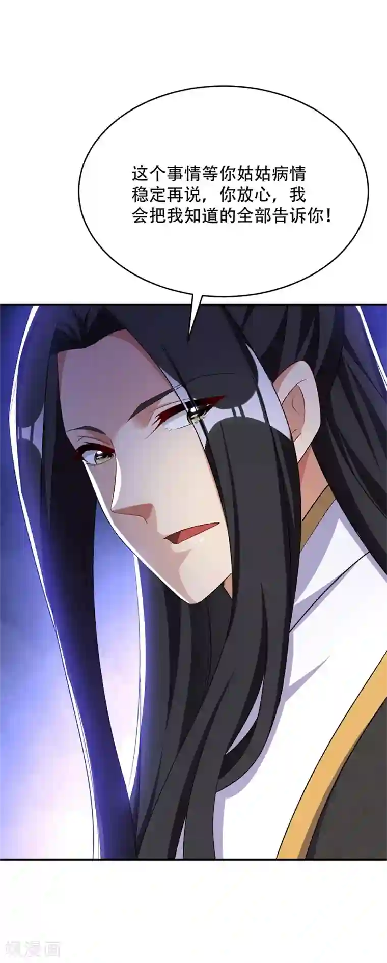 妖者为王第115话 奇毒黄泉叶！