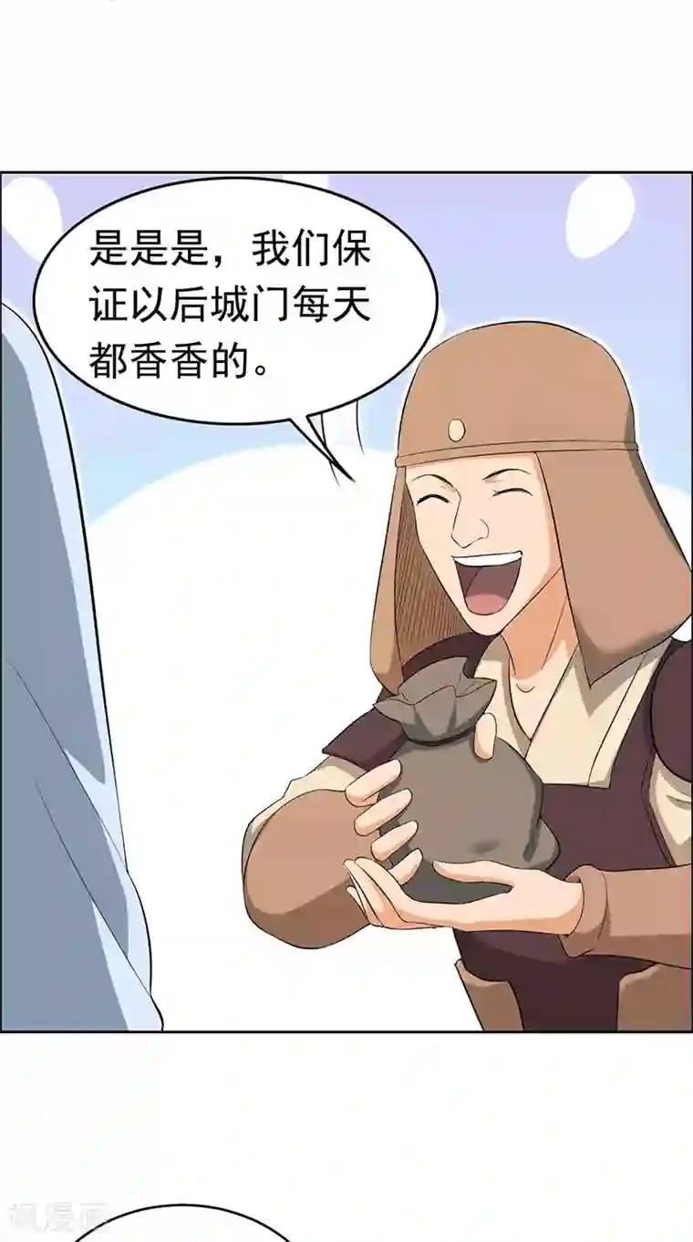 狂女重生：纨绔七皇妃第216话 香气撩人