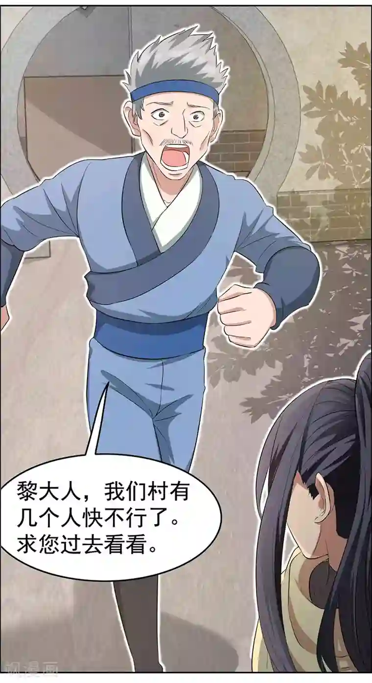 狂女重生：纨绔七皇妃第216话 香气撩人