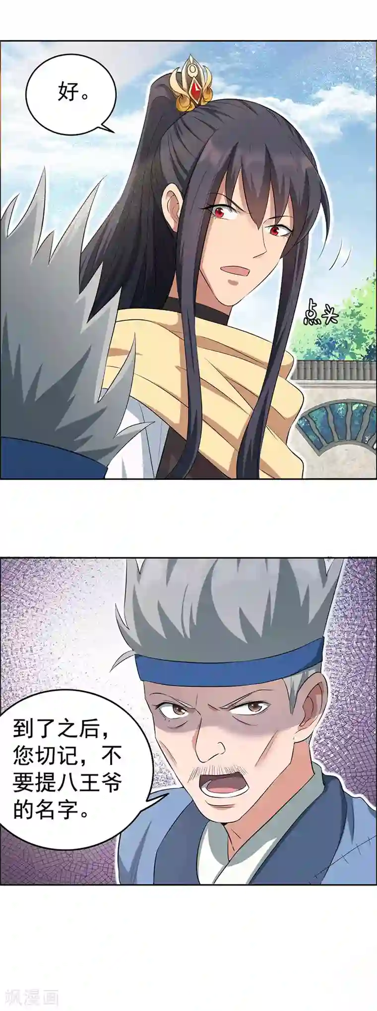 狂女重生：纨绔七皇妃第216话 香气撩人