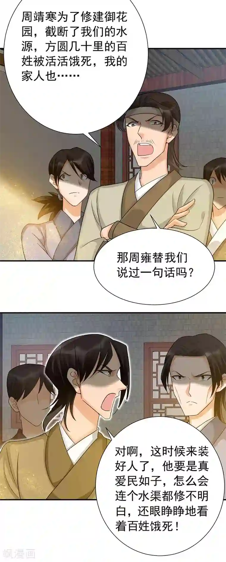 狂女重生：纨绔七皇妃第217话 推翻暴君