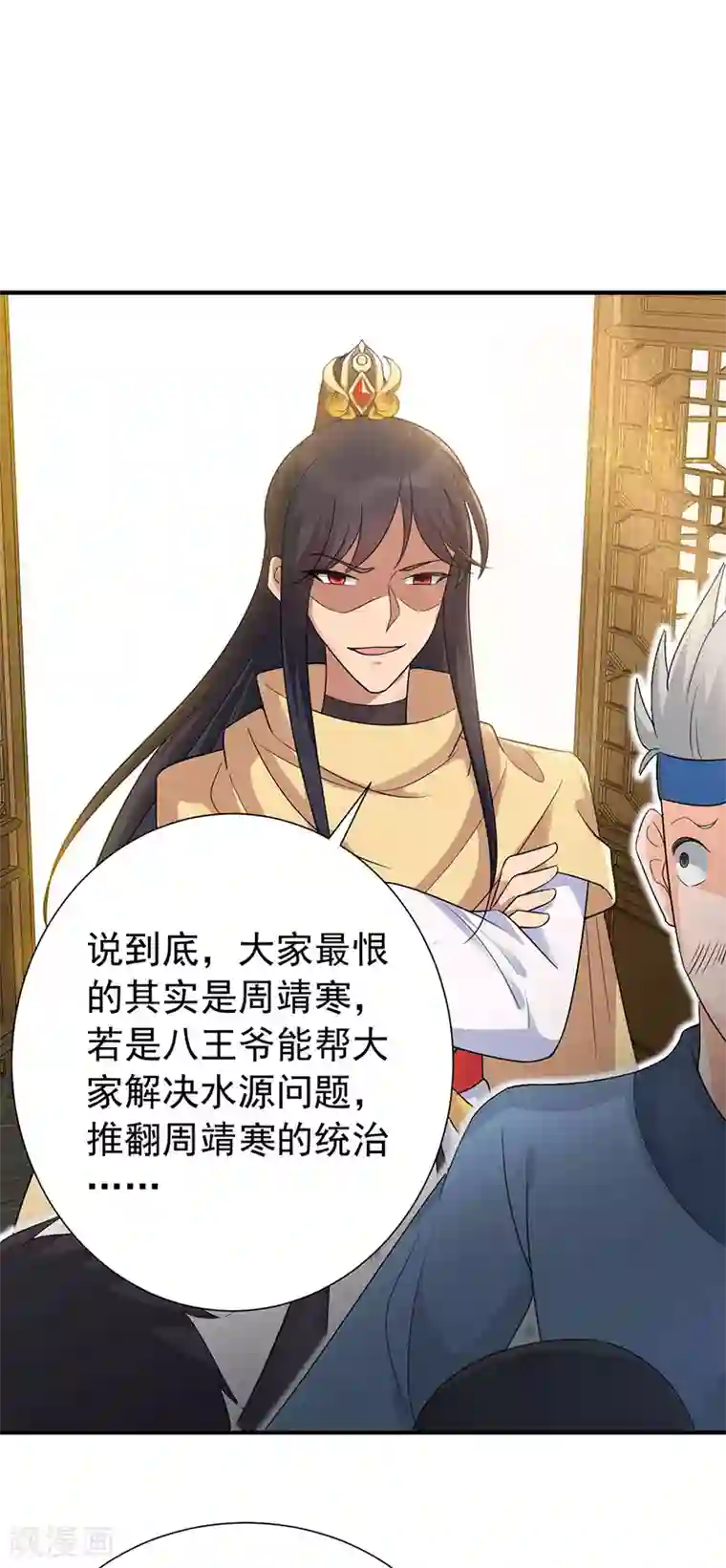 狂女重生：纨绔七皇妃第217话 推翻暴君