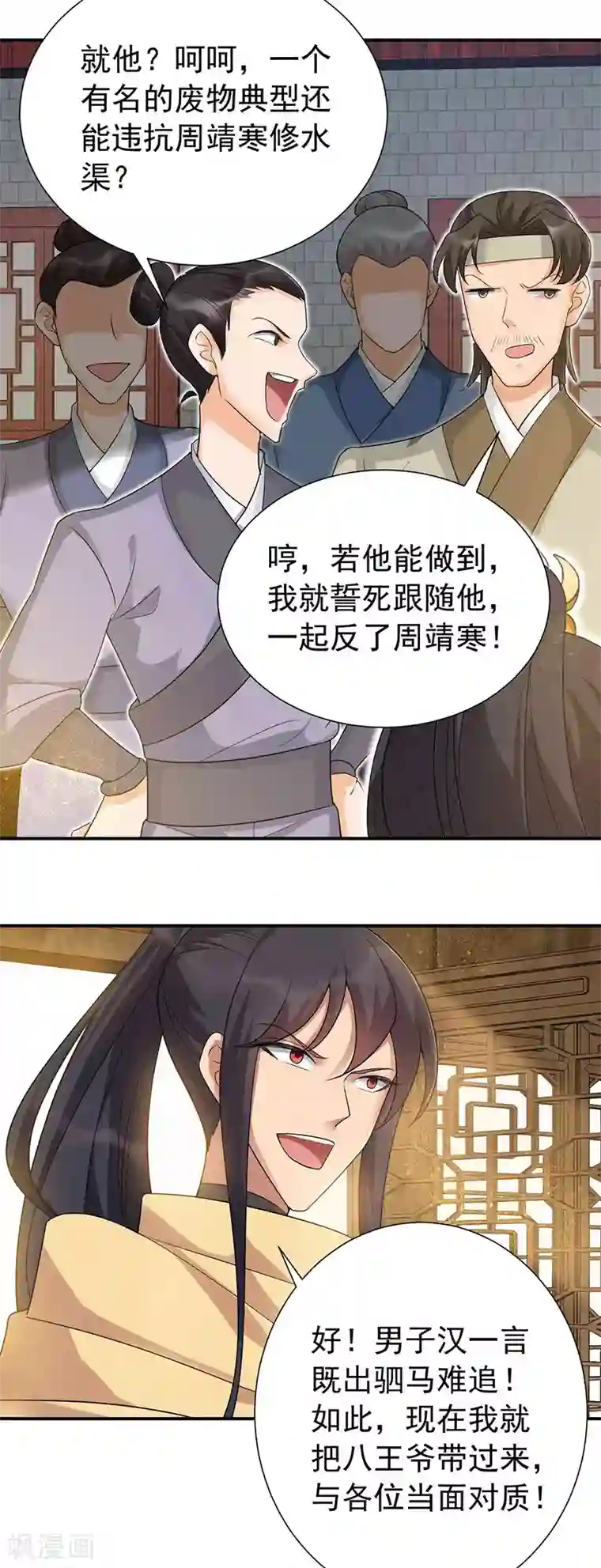 狂女重生：纨绔七皇妃第217话 推翻暴君