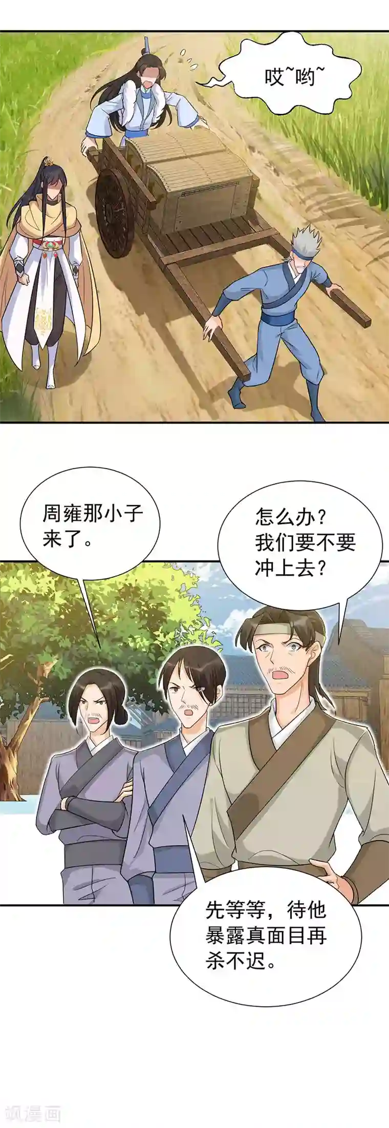 狂女重生：纨绔七皇妃第217话 推翻暴君