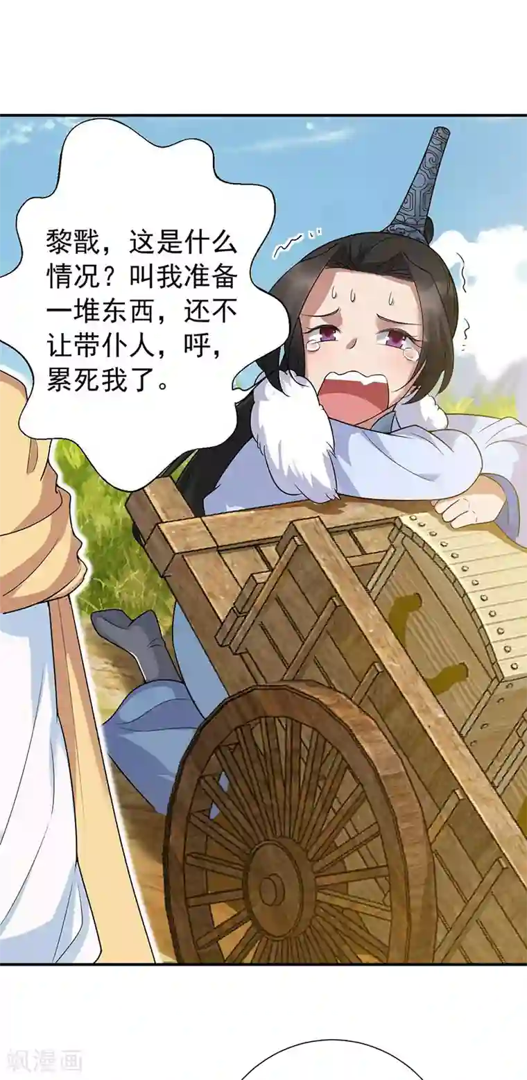 狂女重生：纨绔七皇妃第217话 推翻暴君