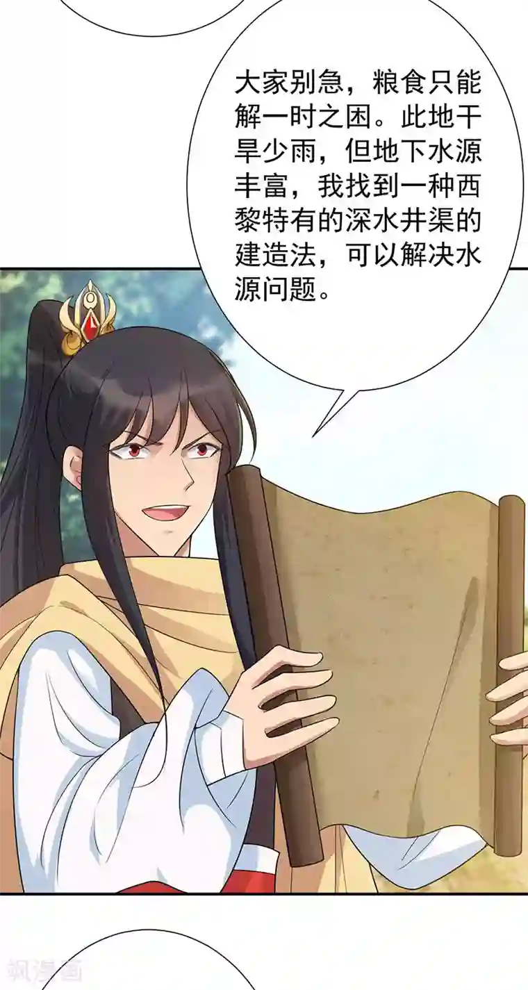 狂女重生：纨绔七皇妃第217话 推翻暴君