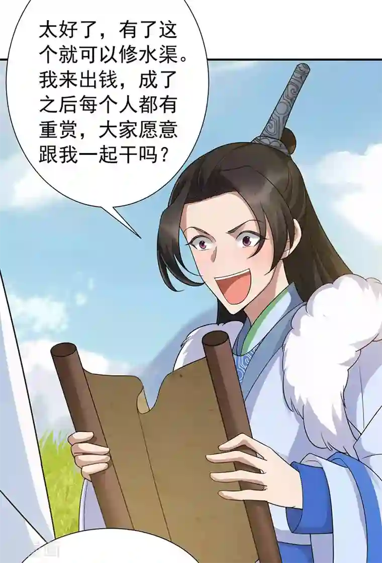 狂女重生：纨绔七皇妃第217话 推翻暴君