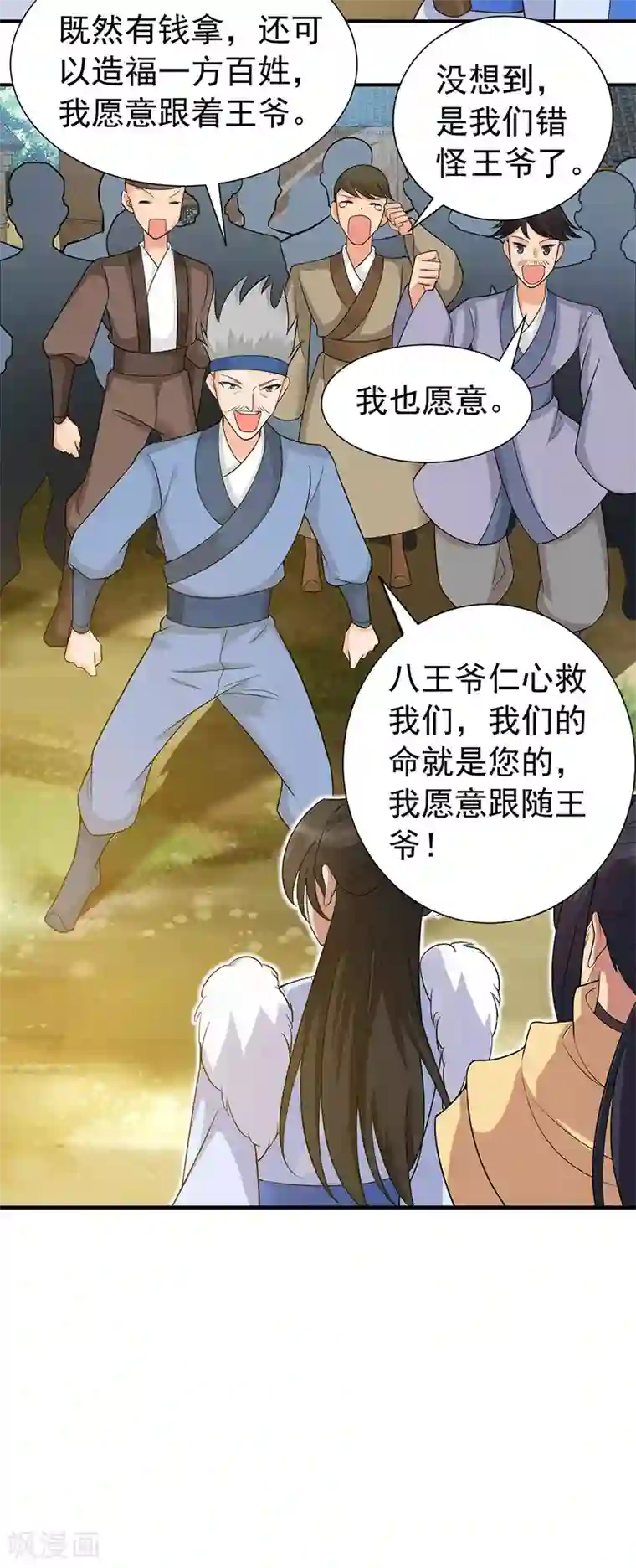 狂女重生：纨绔七皇妃第217话 推翻暴君