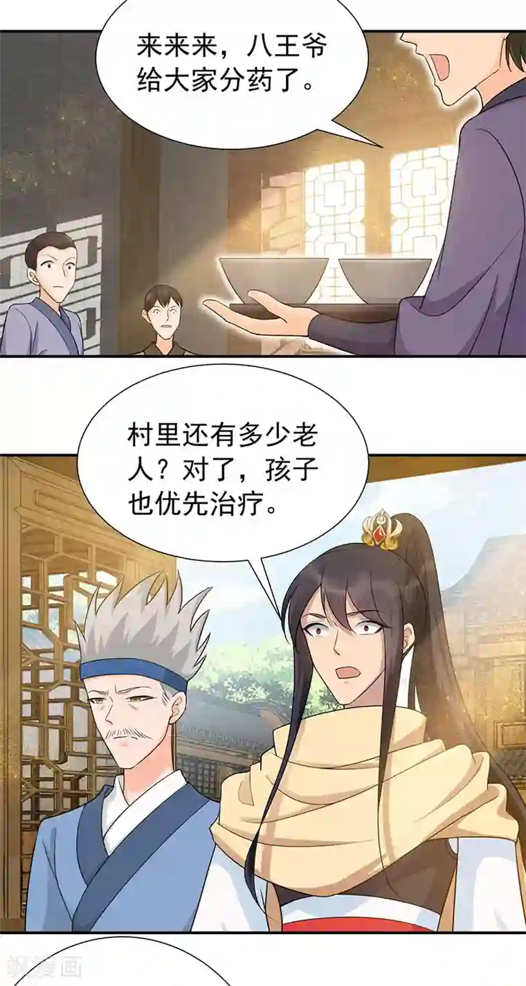 狂女重生：纨绔七皇妃第217话 推翻暴君