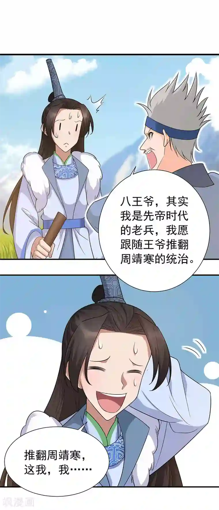 狂女重生：纨绔七皇妃第217话 推翻暴君