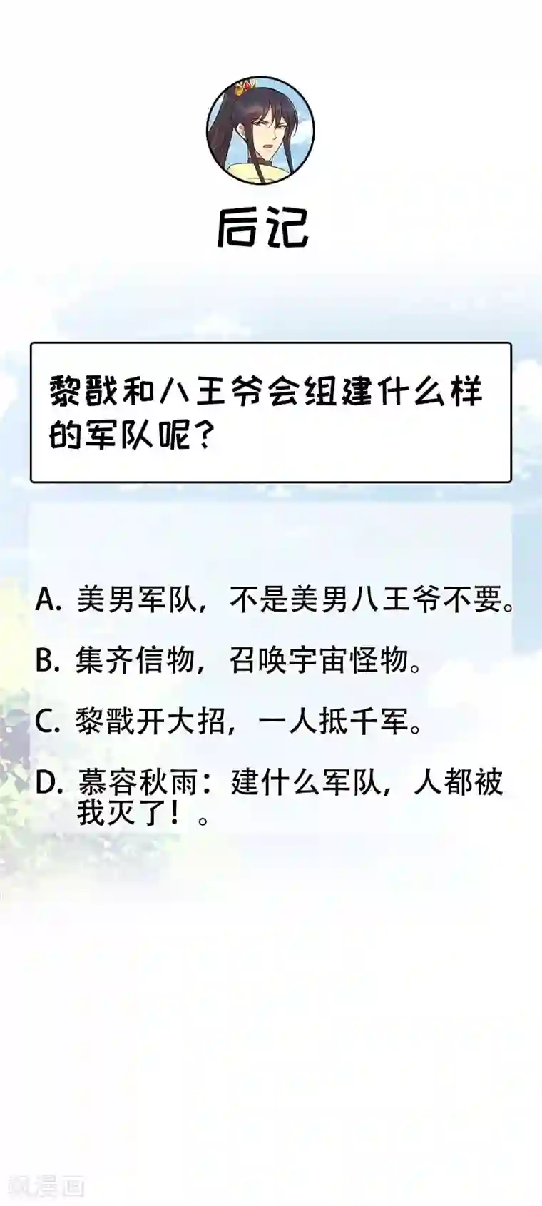 狂女重生：纨绔七皇妃第217话 推翻暴君