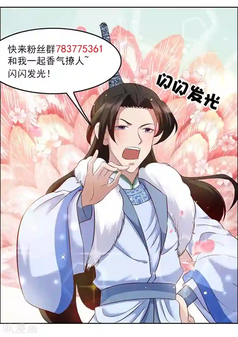 狂女重生：纨绔七皇妃第217话 推翻暴君