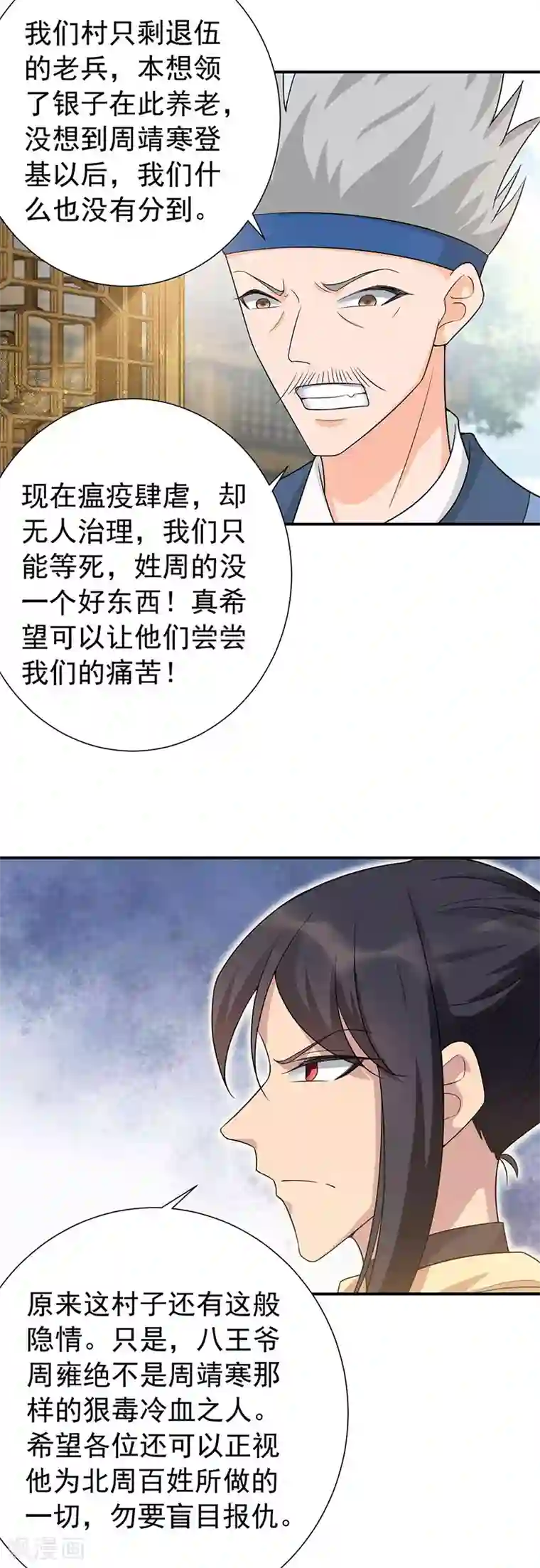 狂女重生：纨绔七皇妃第217话 推翻暴君