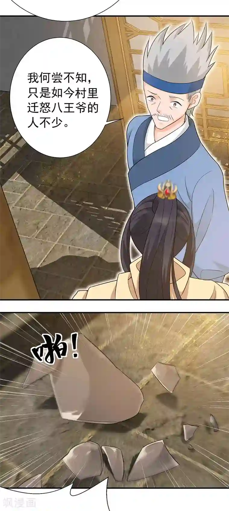 狂女重生：纨绔七皇妃第217话 推翻暴君