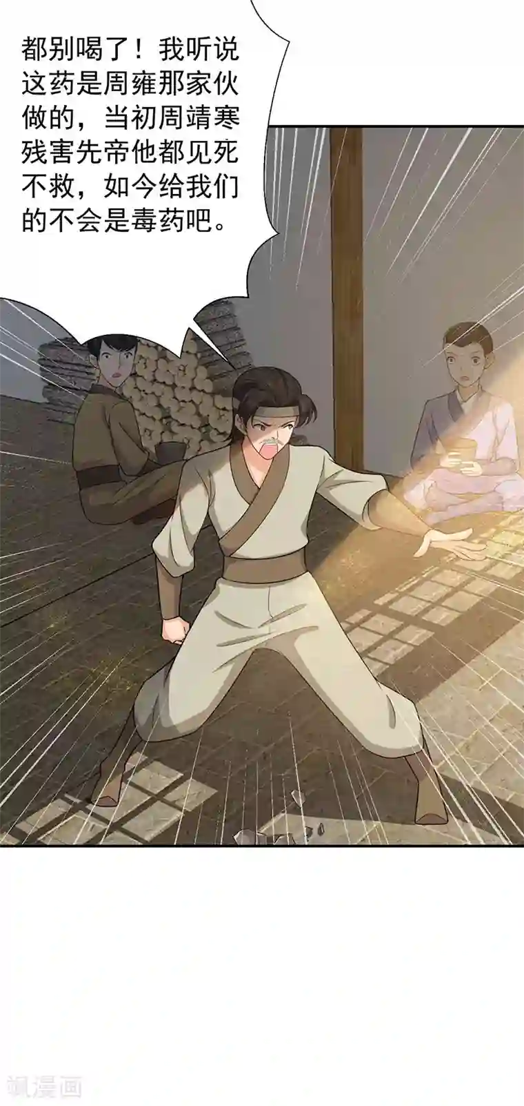 狂女重生：纨绔七皇妃第217话 推翻暴君