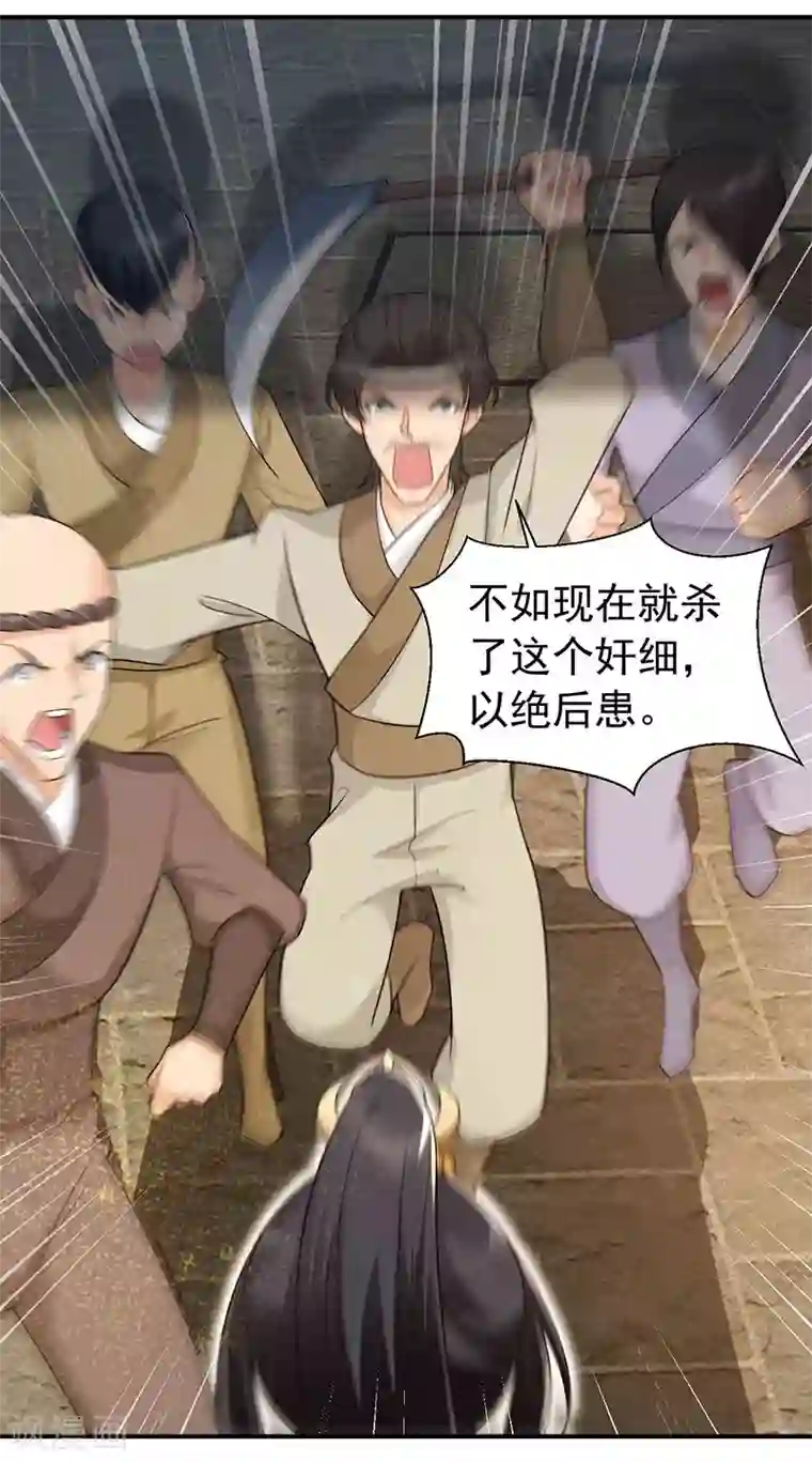 狂女重生：纨绔七皇妃第217话 推翻暴君