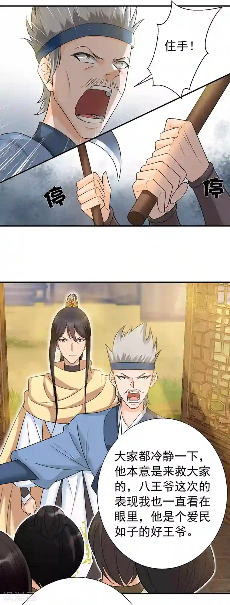 狂女重生：纨绔七皇妃第217话 推翻暴君