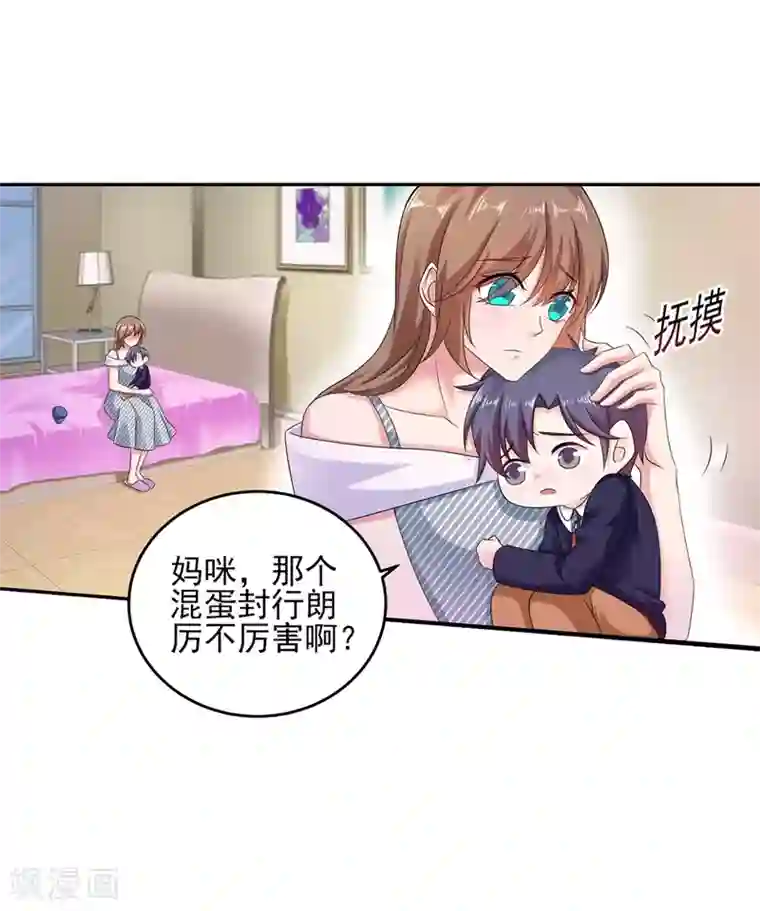 入骨暖婚（漫画版）第257话 他唯独没有对不起你