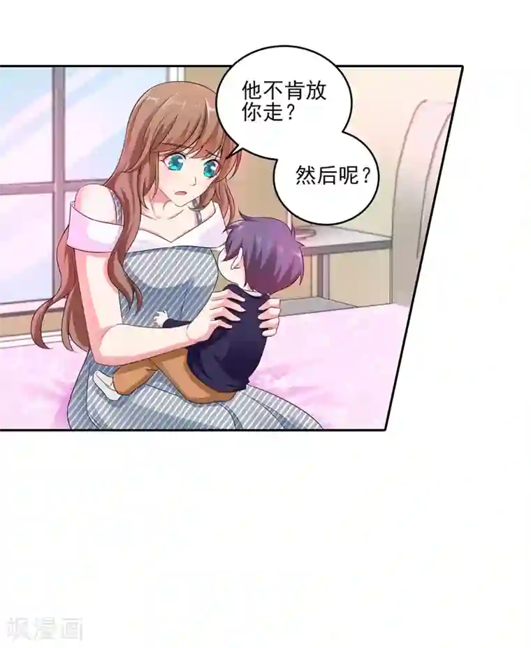 入骨暖婚（漫画版）第257话 他唯独没有对不起你