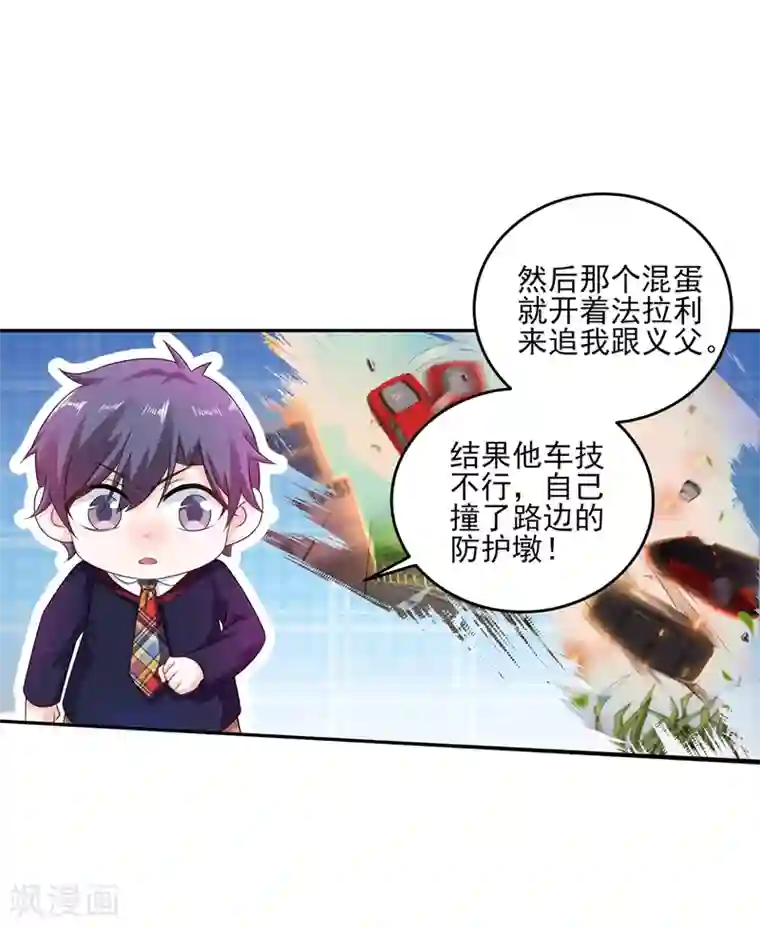 入骨暖婚（漫画版）第257话 他唯独没有对不起你