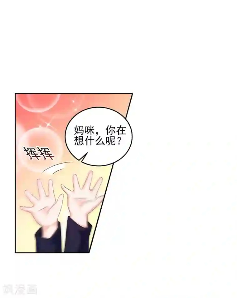 入骨暖婚（漫画版）第257话 他唯独没有对不起你