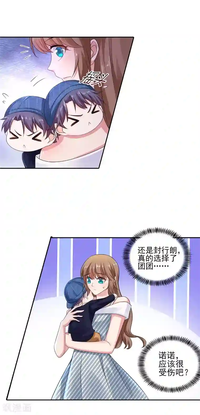 入骨暖婚（漫画版）第257话 他唯独没有对不起你