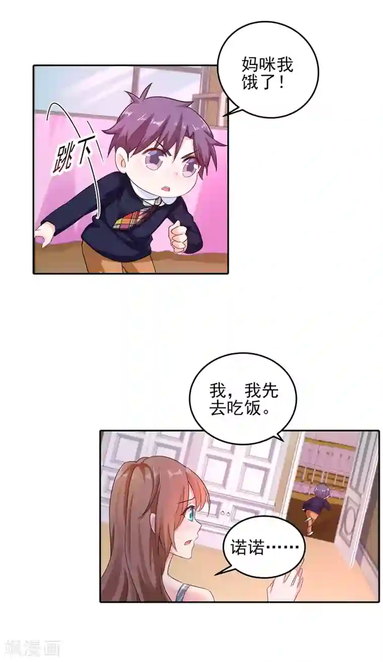 入骨暖婚（漫画版）第258话 让父子俩互相厮杀！