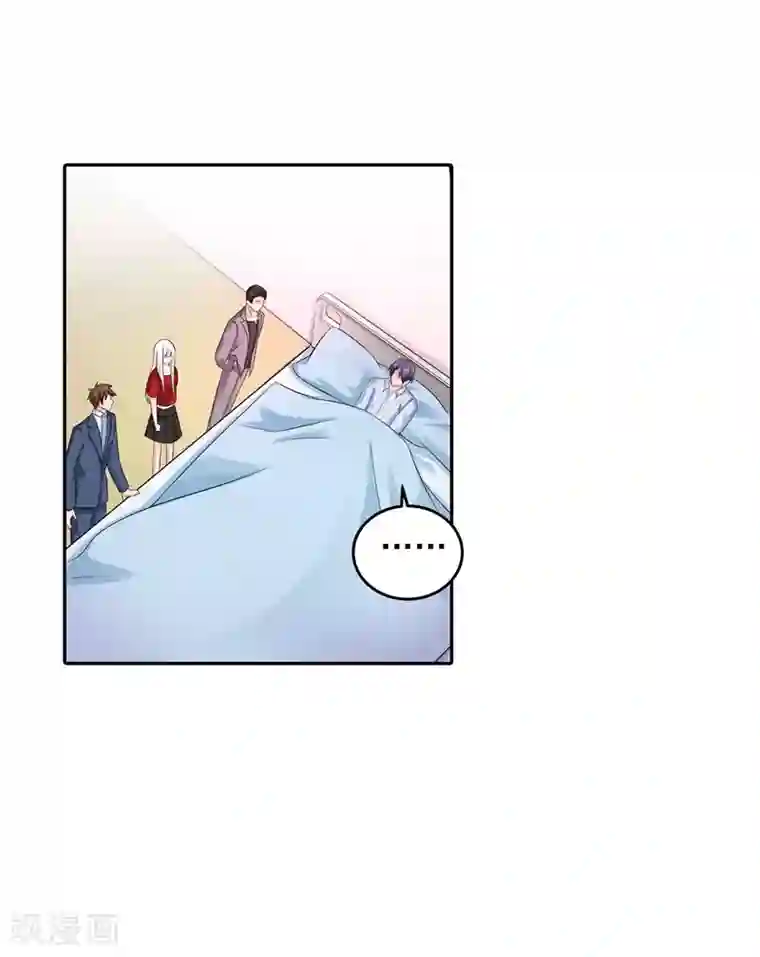 入骨暖婚（漫画版）第258话 让父子俩互相厮杀！