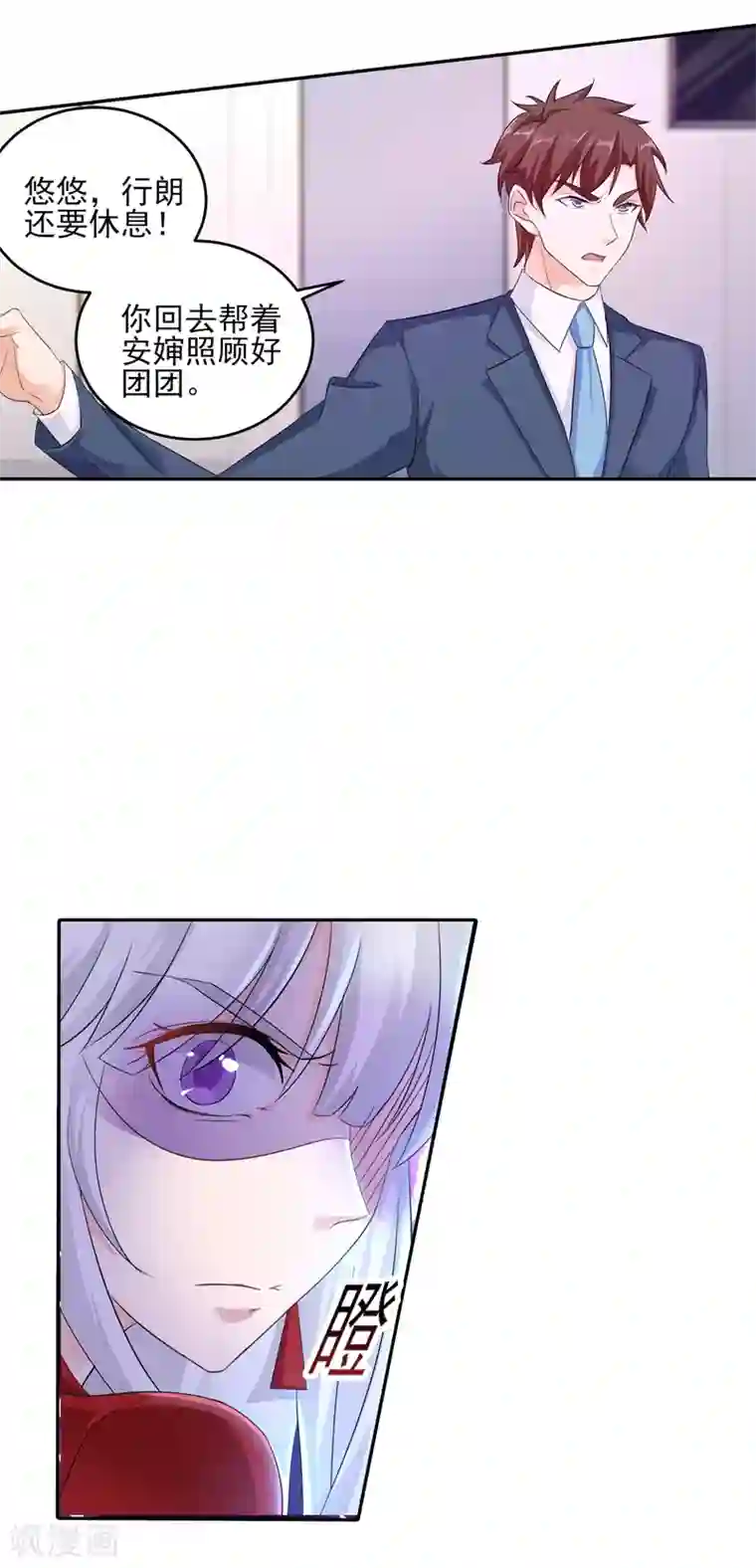 入骨暖婚（漫画版）第258话 让父子俩互相厮杀！