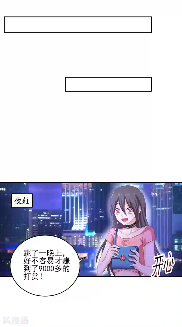 入骨暖婚（漫画版）第258话 让父子俩互相厮杀！