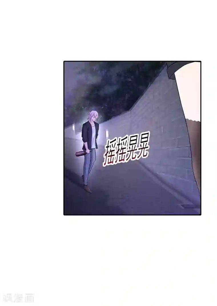 入骨暖婚（漫画版）第258话 让父子俩互相厮杀！