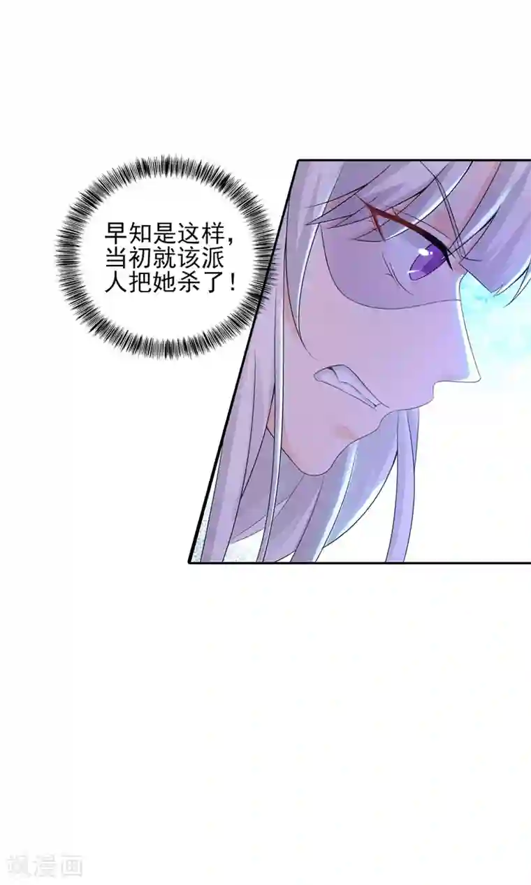 入骨暖婚（漫画版）第258话 让父子俩互相厮杀！