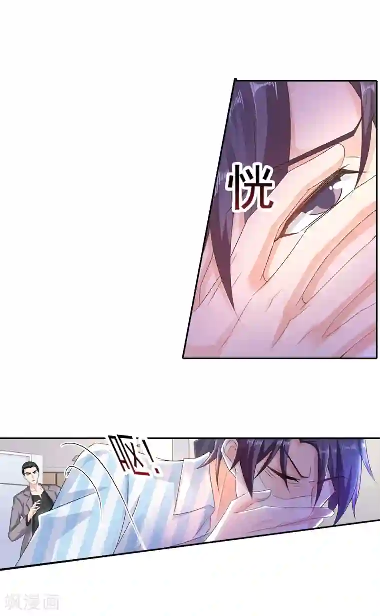 入骨暖婚（漫画版）第258话 让父子俩互相厮杀！