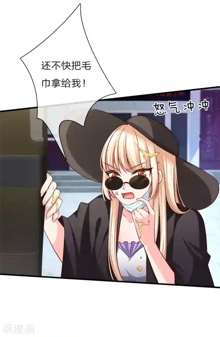 陆少的甜心公主第141话 白若雪糊了