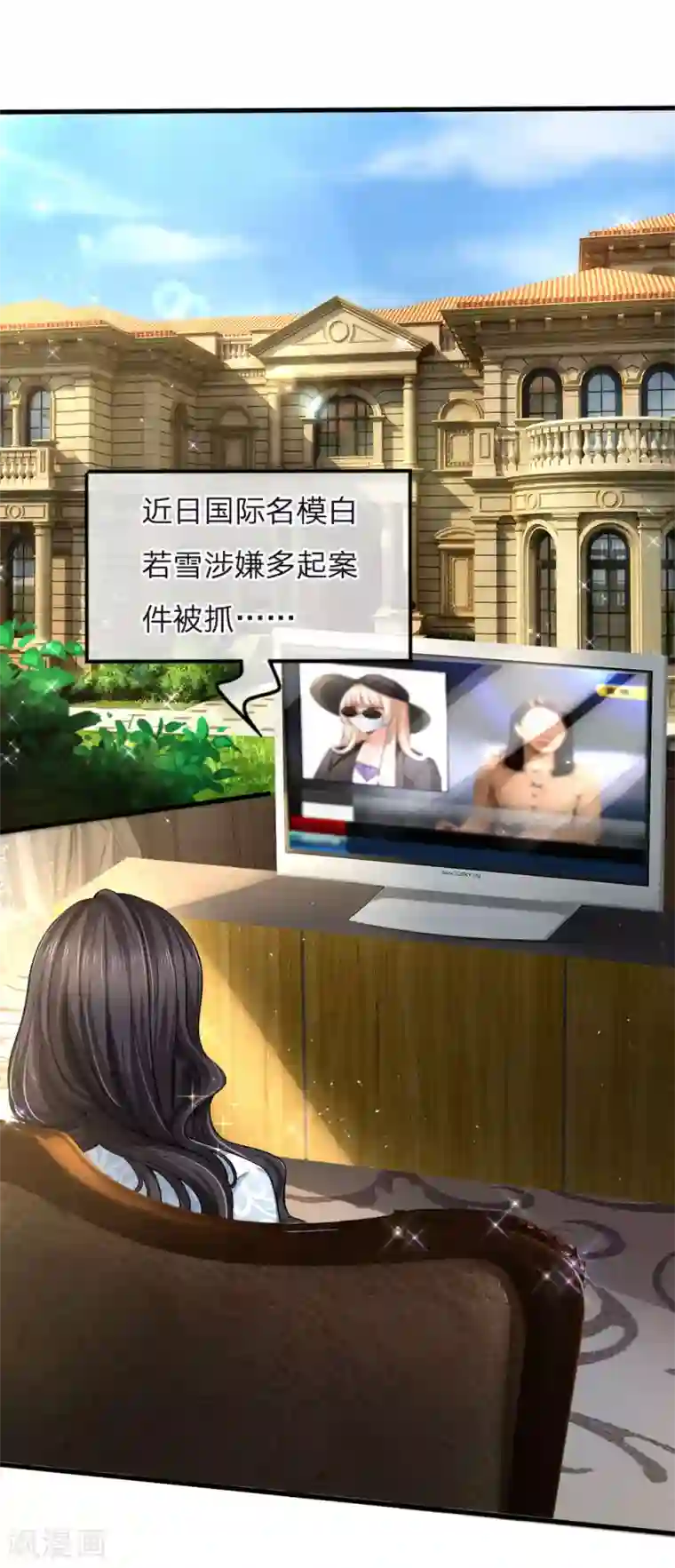 陆少的甜心公主第141话 白若雪糊了