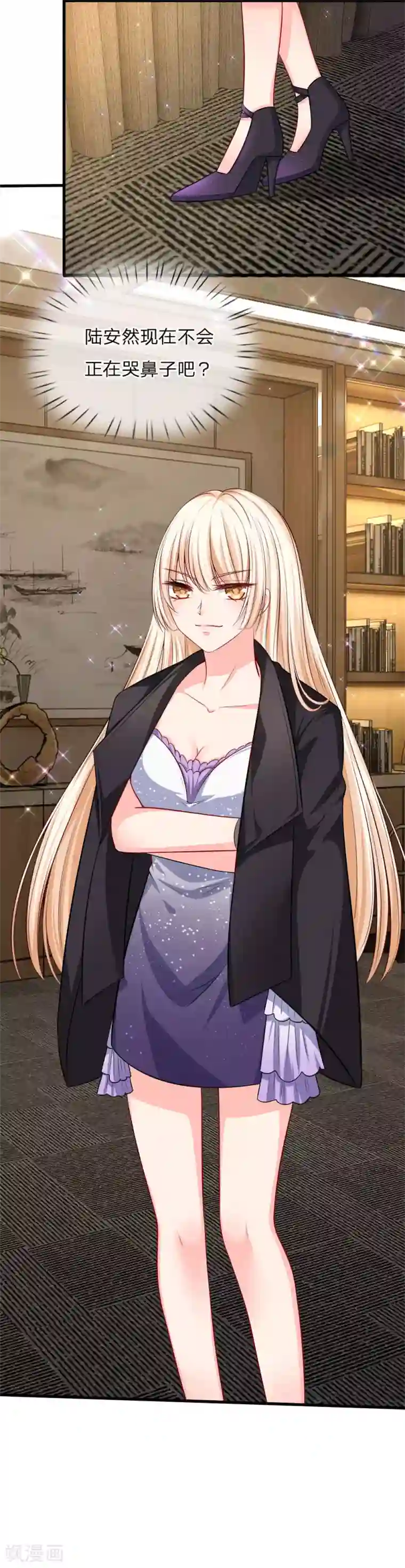 陆少的甜心公主第141话 白若雪糊了