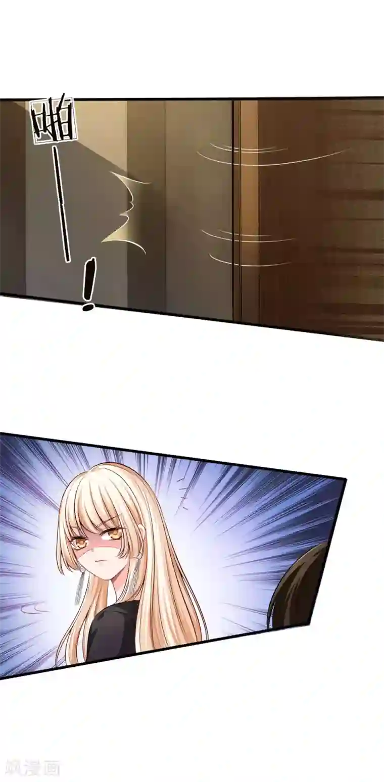 陆少的甜心公主第141话 白若雪糊了