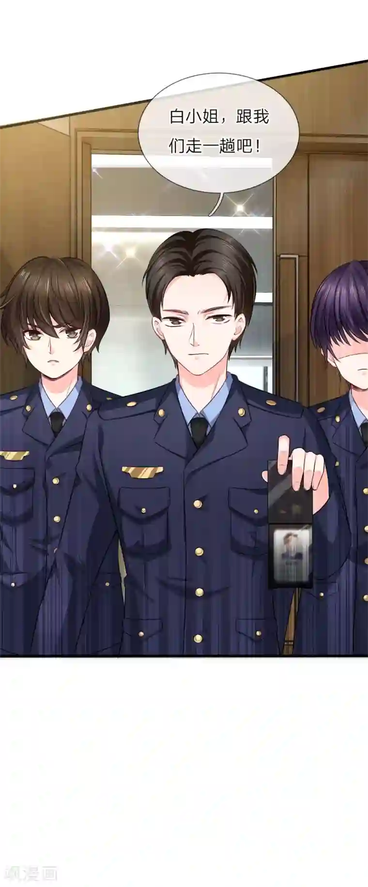 陆少的甜心公主第141话 白若雪糊了