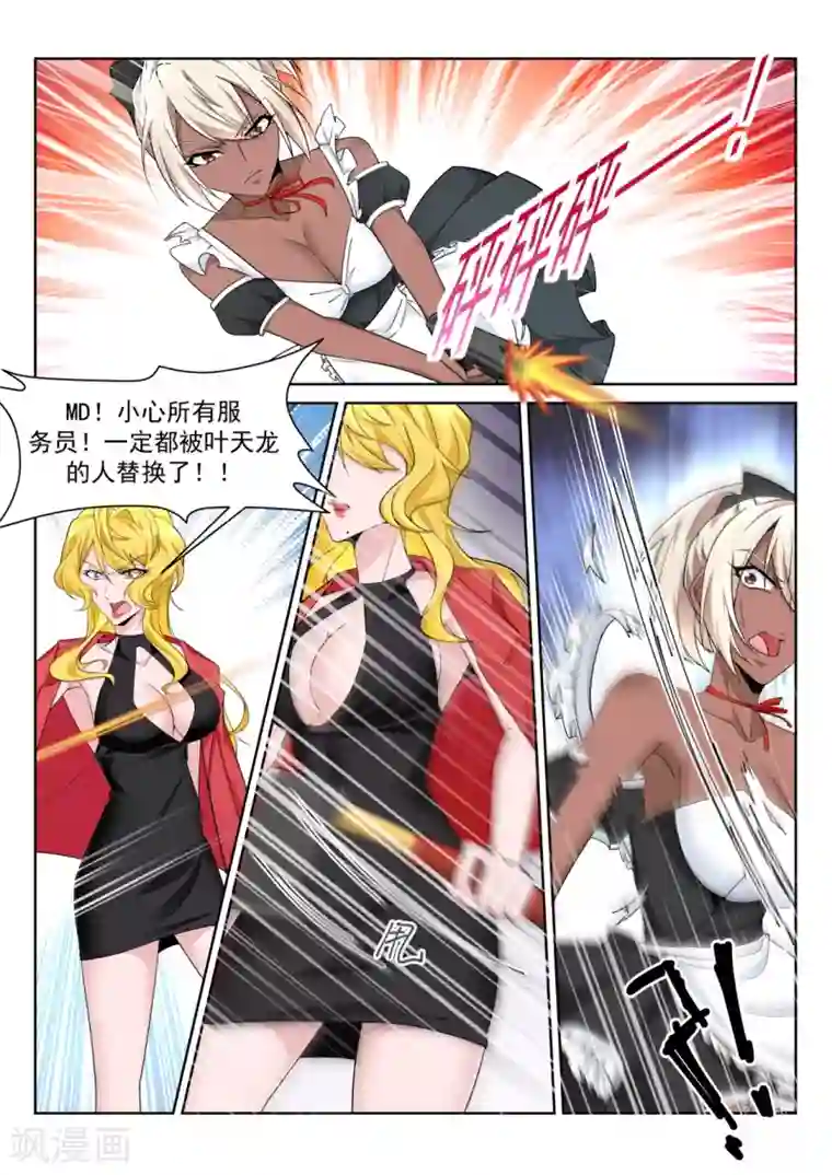 天才高手第223话 斩断小姐姐的肩带