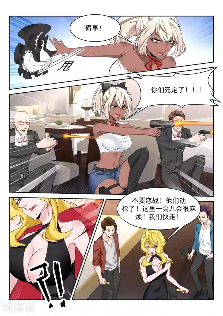 天才高手第223话 斩断小姐姐的肩带