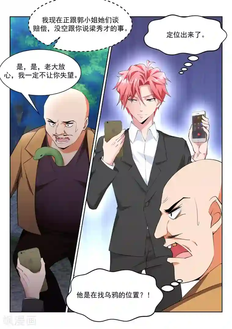 天才高手第223话 斩断小姐姐的肩带