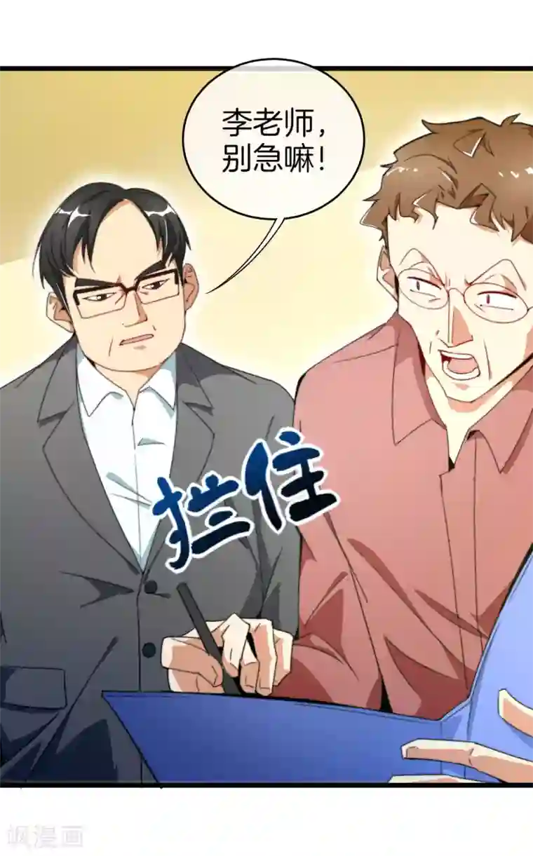 今天开始当首富第85话 我的钱是天上掉下来的吗？