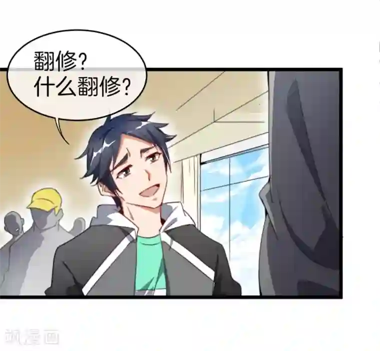 今天开始当首富第85话 我的钱是天上掉下来的吗？