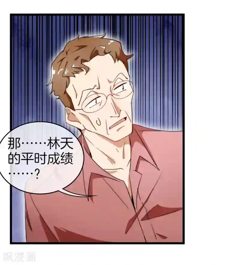 今天开始当首富第85话 我的钱是天上掉下来的吗？