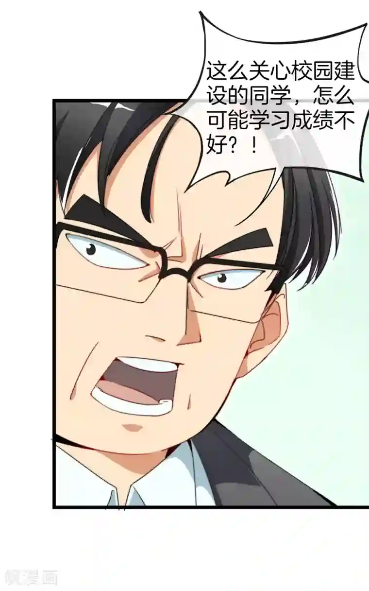 今天开始当首富第85话 我的钱是天上掉下来的吗？