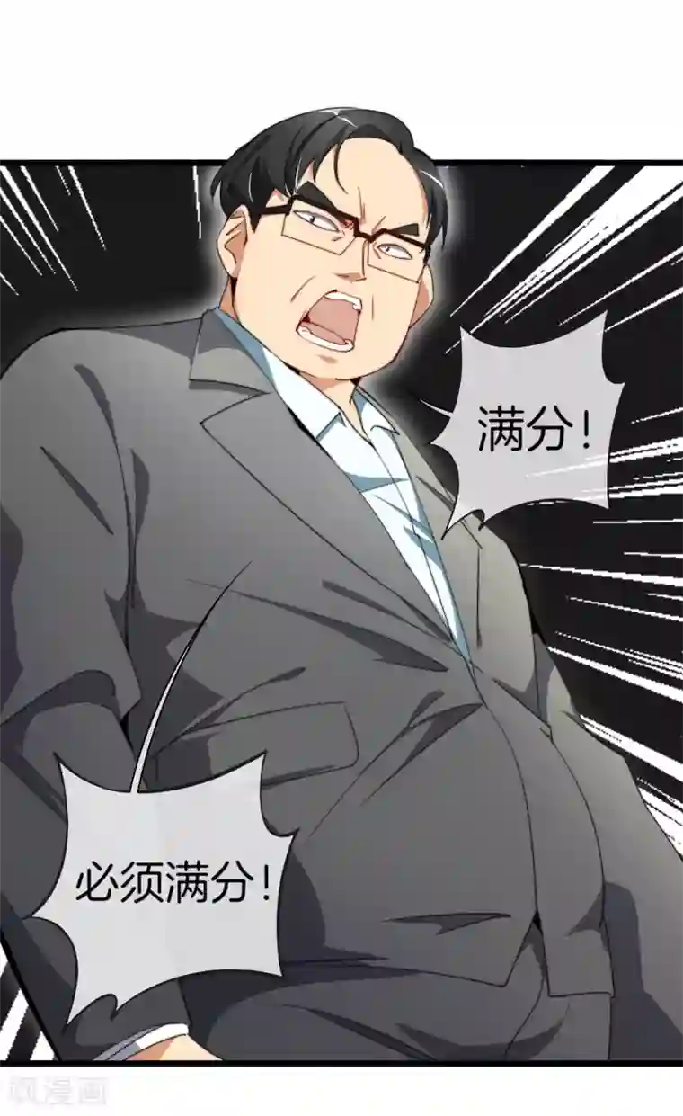 今天开始当首富第85话 我的钱是天上掉下来的吗？