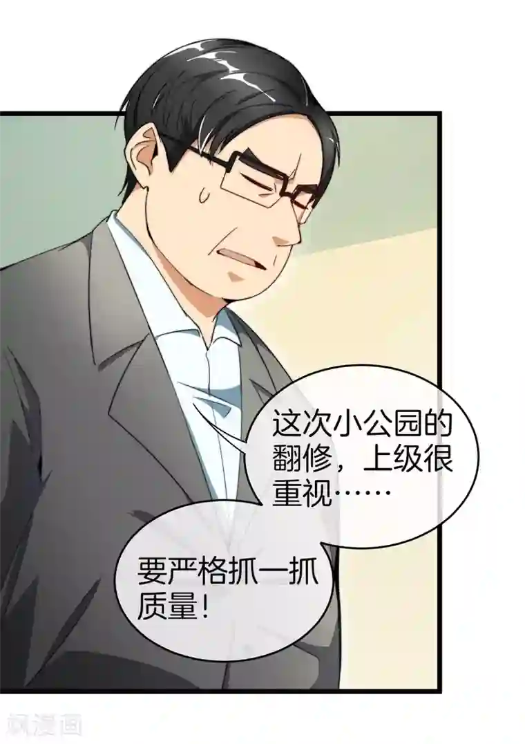 今天开始当首富第85话 我的钱是天上掉下来的吗？