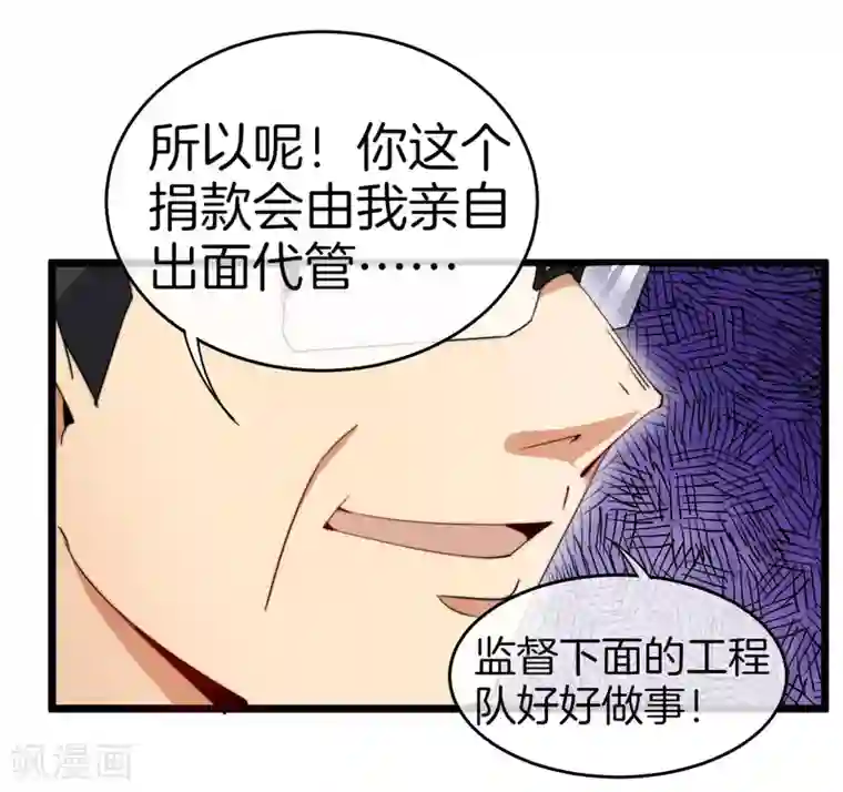今天开始当首富第85话 我的钱是天上掉下来的吗？