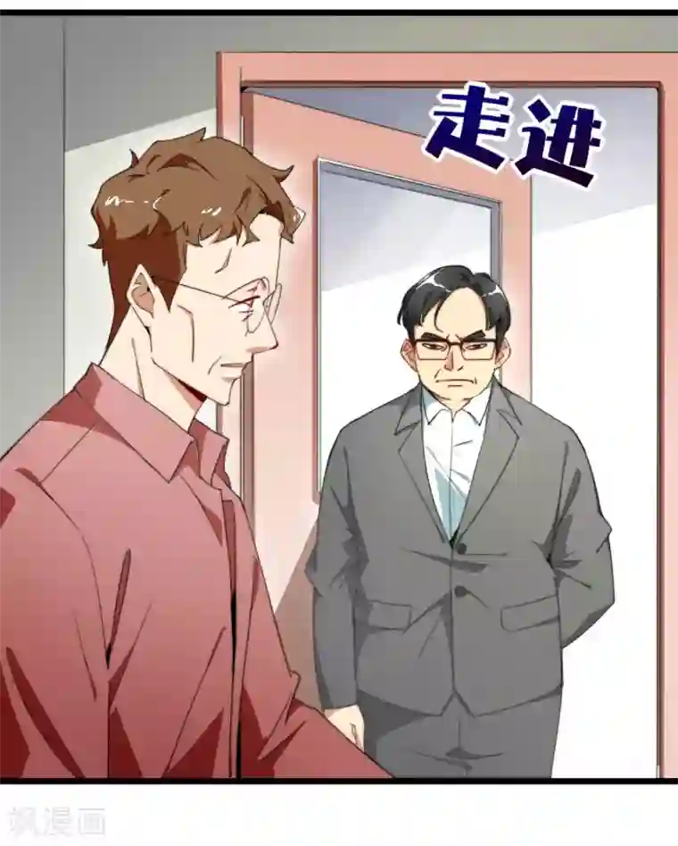 今天开始当首富第85话 我的钱是天上掉下来的吗？